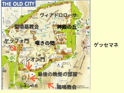 エルサレム旧市街地図