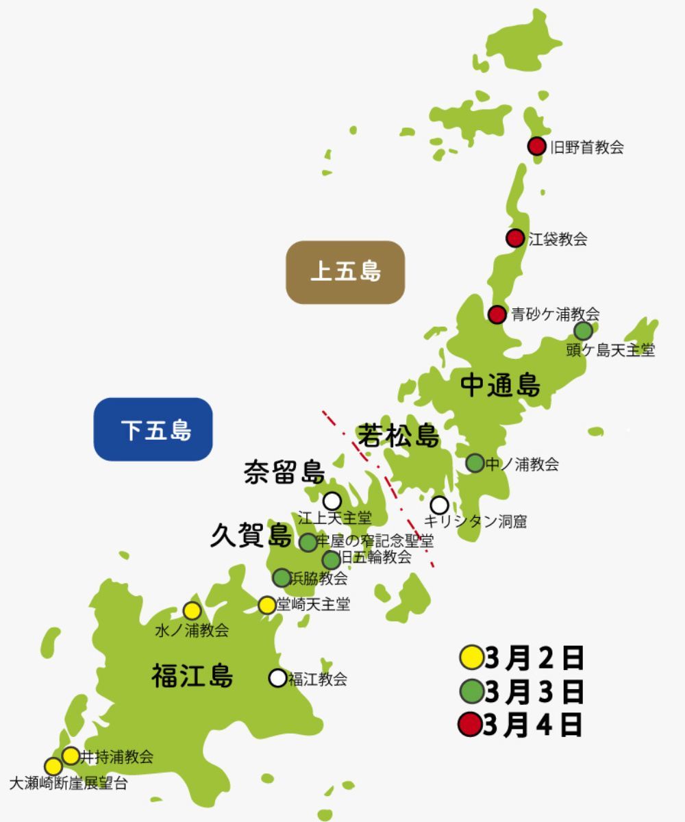 五島MAP